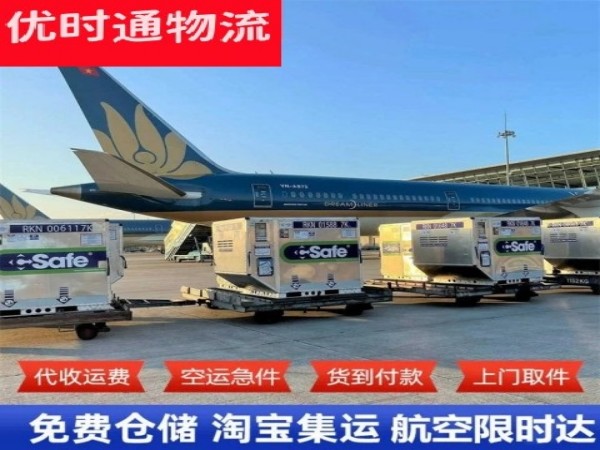邵原镇到葡萄牙空运加急专线